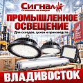Промышленное освещение Промышленное освещение