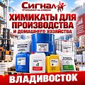Химикаты для производства и домашнего хозяйства Химикаты для производства и домашнего хозяйства